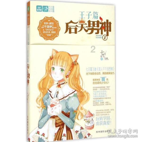 一起优诺