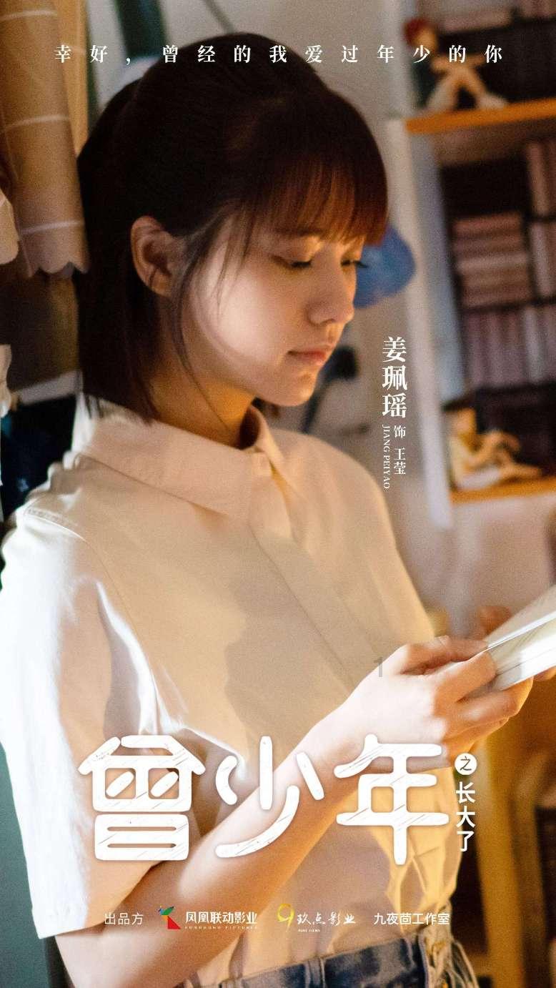 救援聪明男孩