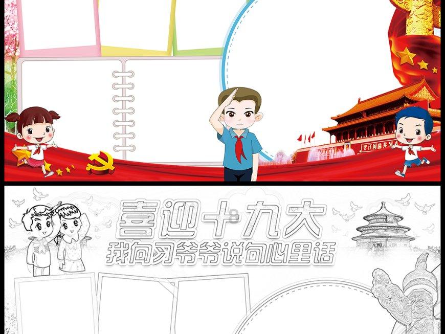 被困的初中生